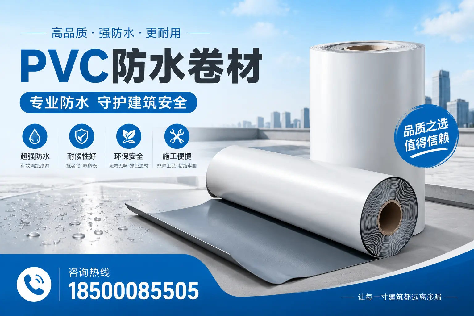 双鸭山地区pvc防水卷材的市场现状与发展趋势